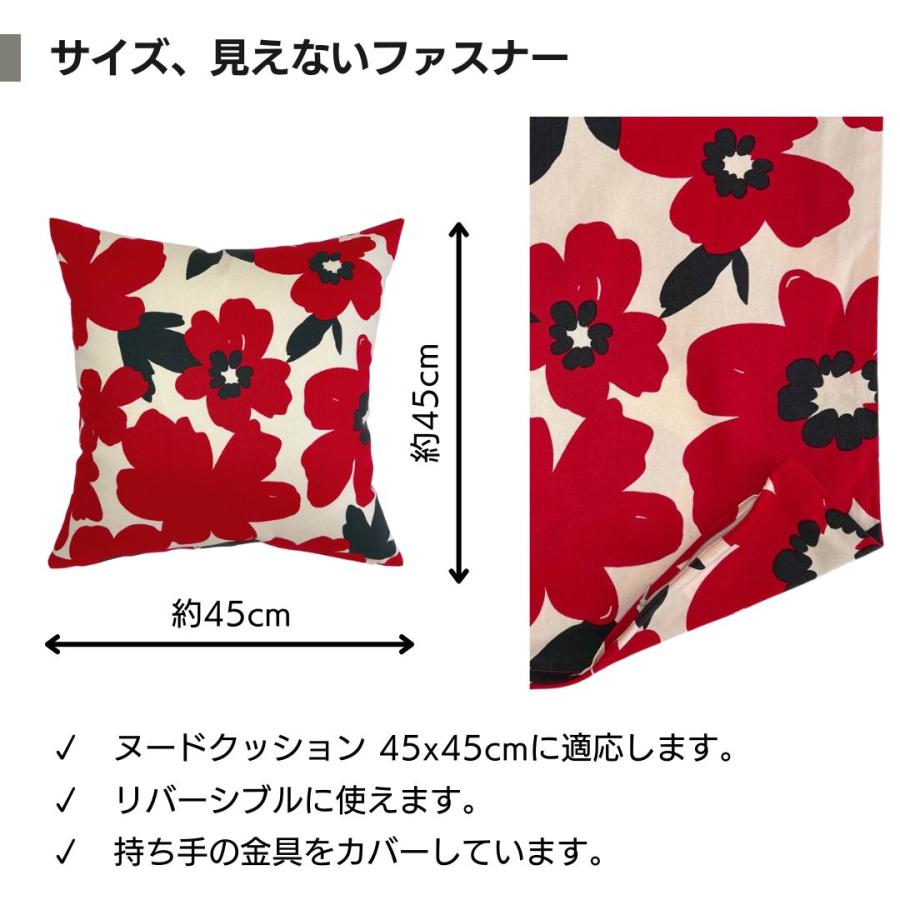 クッションカバー 45×45 おしゃれ 北欧 純日本製 国産綿 コットンプリント 綿プリント 花柄 アメリ 金鵄 | 金鵄 | 15