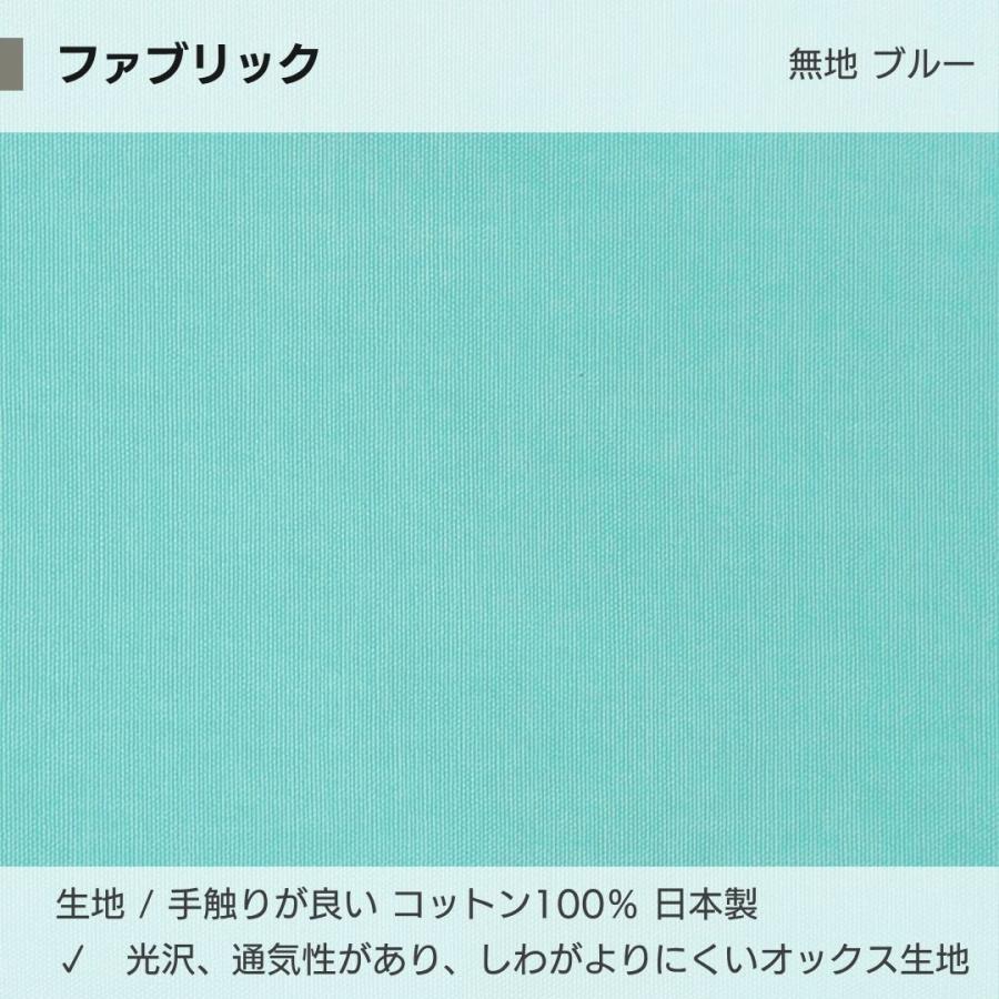 枕カバー  ピローケース おしゃれ 無地 綿100％ 日本製 綿 封筒式 ファスナーなし 合わせ式 35x50 金鵄 | 金鵄 | 16