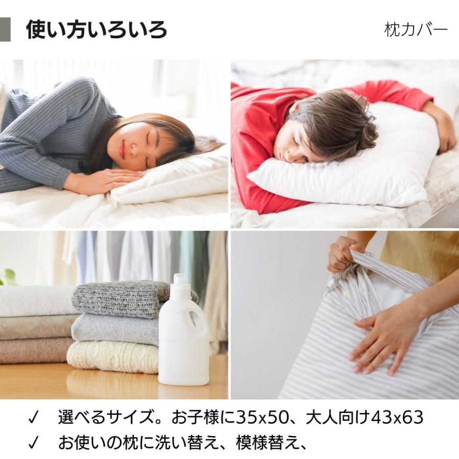 枕カバー  ピローケース おしゃれ 無地 綿100％ 日本製 綿 封筒式 ファスナーなし 合わせ式 35x50 金鵄 | 金鵄 | 22