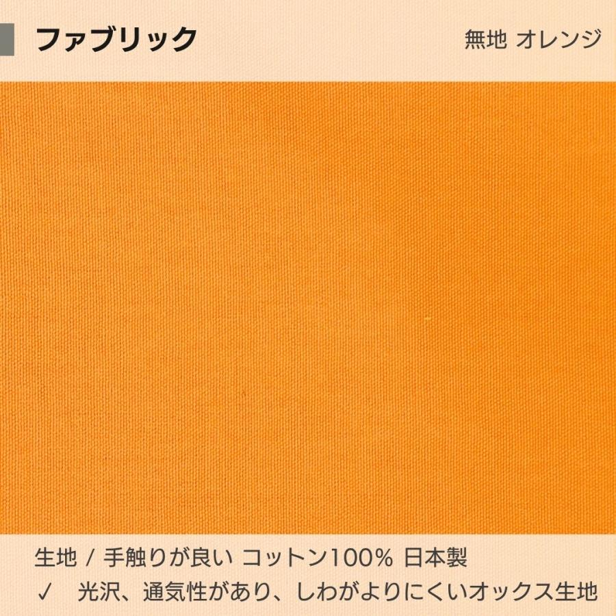 枕カバー  ピローケース おしゃれ 無地 綿100％ 日本製 綿 封筒式 ファスナーなし 合わせ式 35x50 金鵄 | 金鵄 | 08