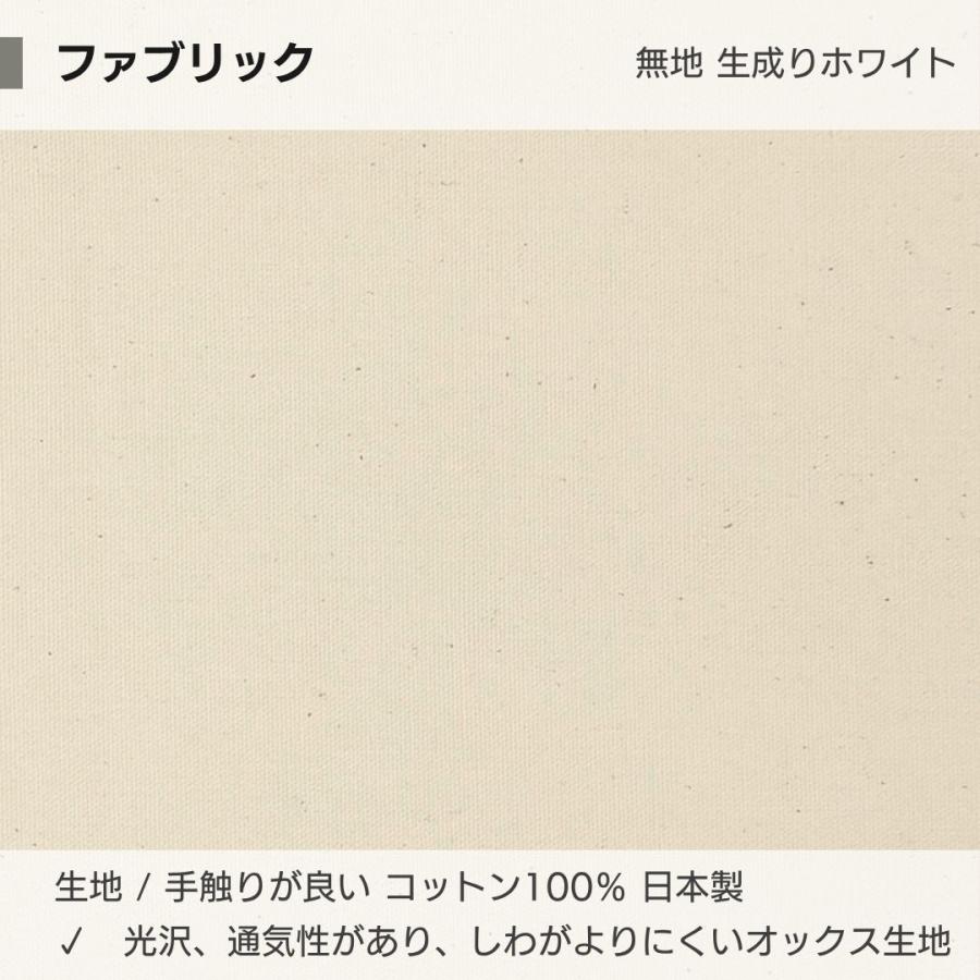 枕カバー  ピローケース おしゃれ 無地 綿100％ 日本製 綿 封筒式 ファスナーなし 合わせ式 35x50 金鵄 | 金鵄 | 10