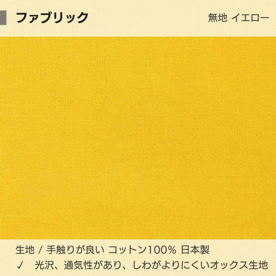 枕カバー  ピローケース おしゃれ 無地 綿100％ 日本製 綿 封筒式 ファスナーなし 合わせ式 35x50 金鵄 | 金鵄 | 14