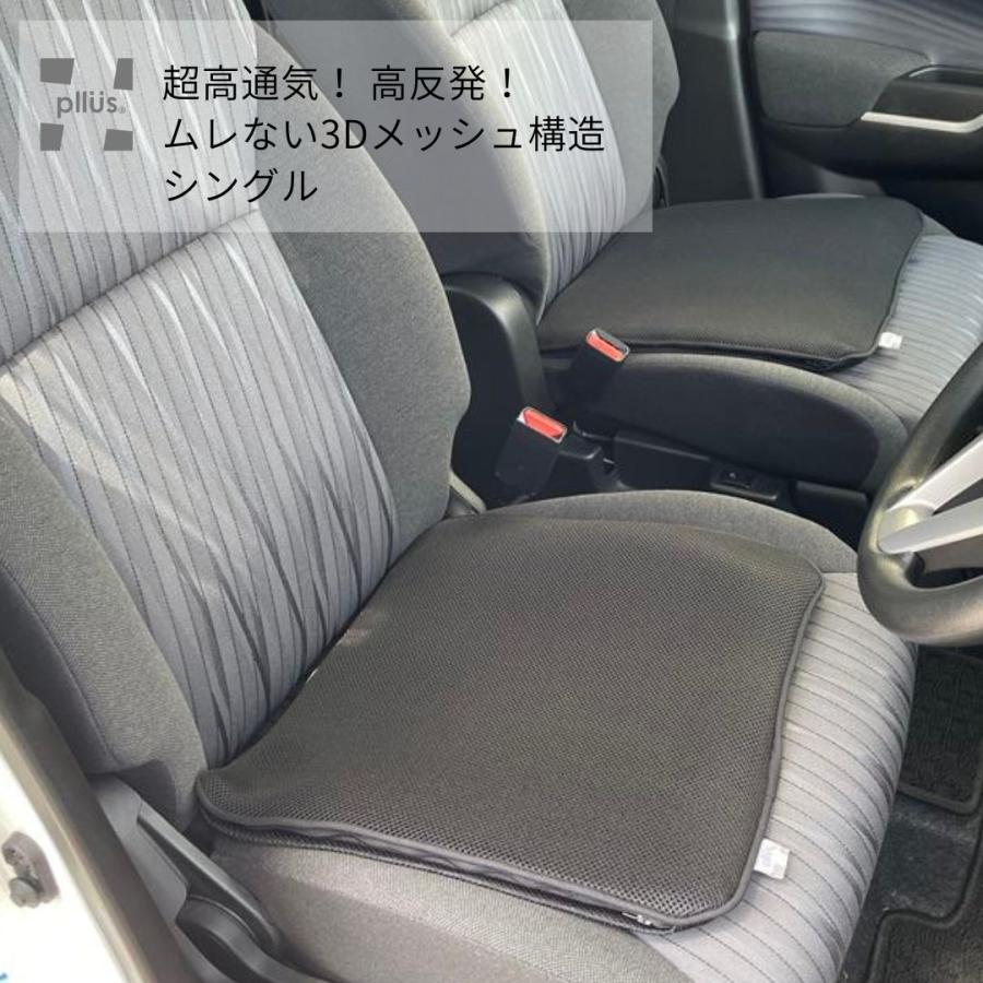 シートクッション 高機能 超薄型 椅子用 カーシート 車 高通気