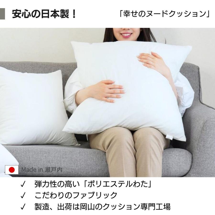 金鵄（きんし） ヌードクッション クッション中身 大きい 60×60 日本製