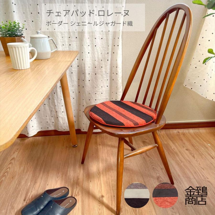 北欧暮らしの道具店チェアパッドPeltoターコイズ&リーフ35×2.5cmタグ有 チェアパッド/Pelto - 北欧、暮らしの道具店