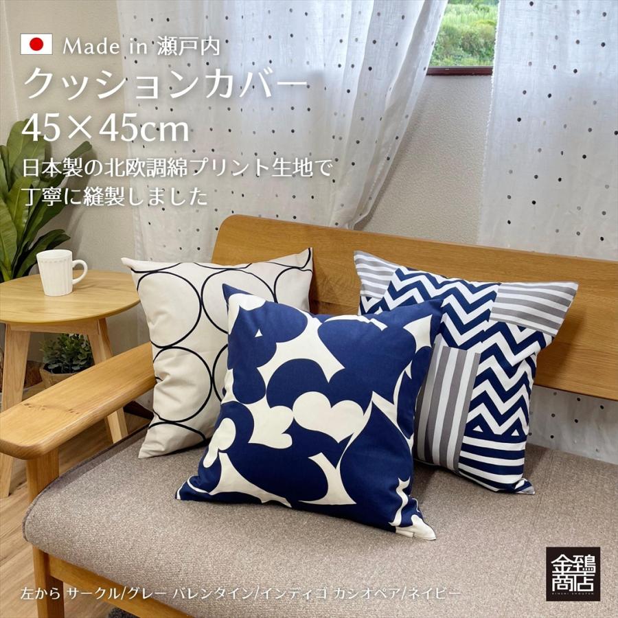 クッションカバー 45×45 おしゃれ 北欧 純日本製 国産綿 コットンプリント モロッコ サークル 花柄 ストライプ 金鵄 | 金鵄 | 31