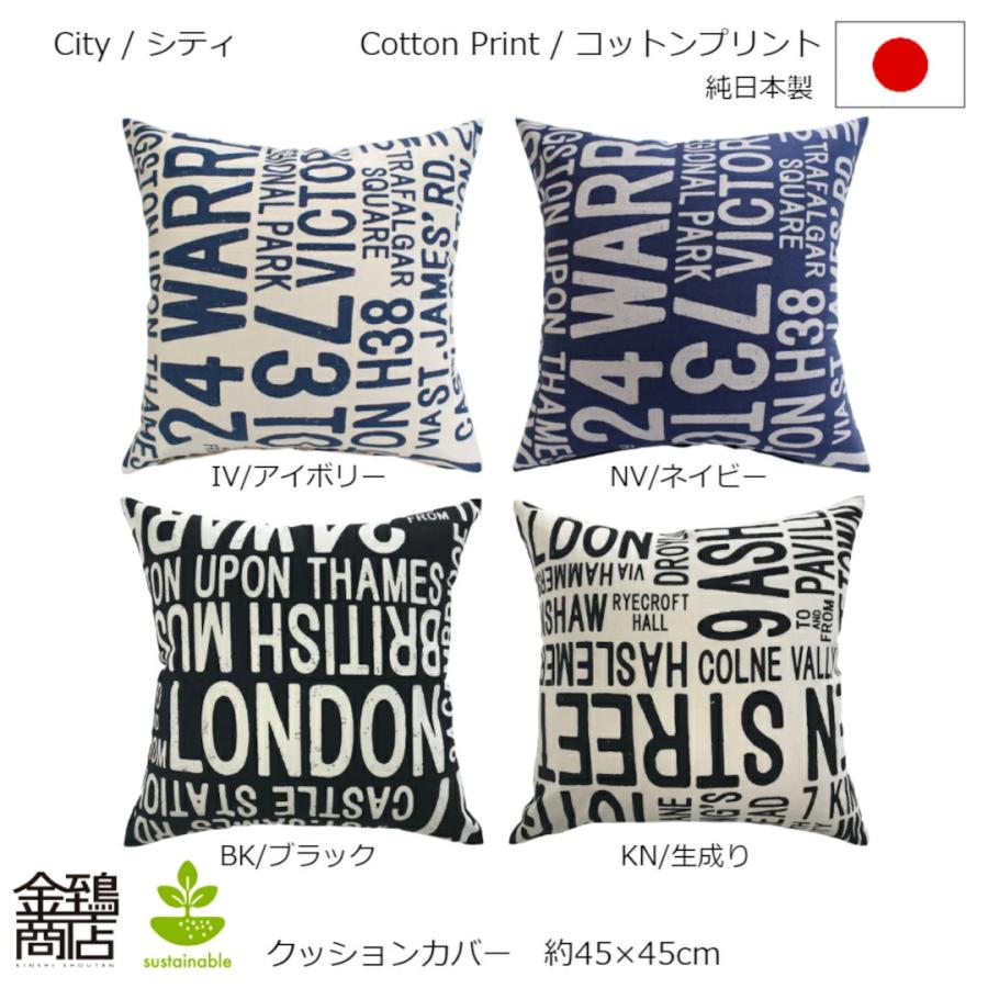 クッションカバー 45×45 おしゃれ 北欧 純日本製 国産綿 コットンプリント モロッコ サークル 花柄 ストライプ 金鵄 | 金鵄 | 23