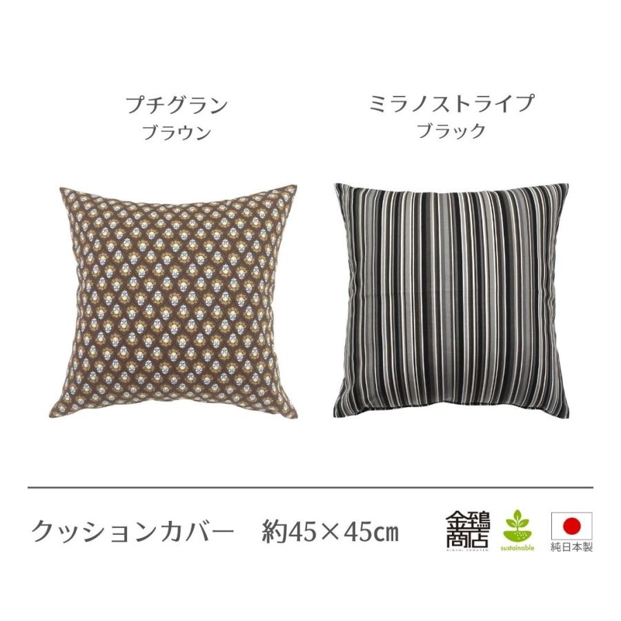 クッションカバー 45×45 おしゃれ 北欧 純日本製 国産綿 コットンプリント モロッコ サークル 花柄 ストライプ 金鵄 | 金鵄 | 24