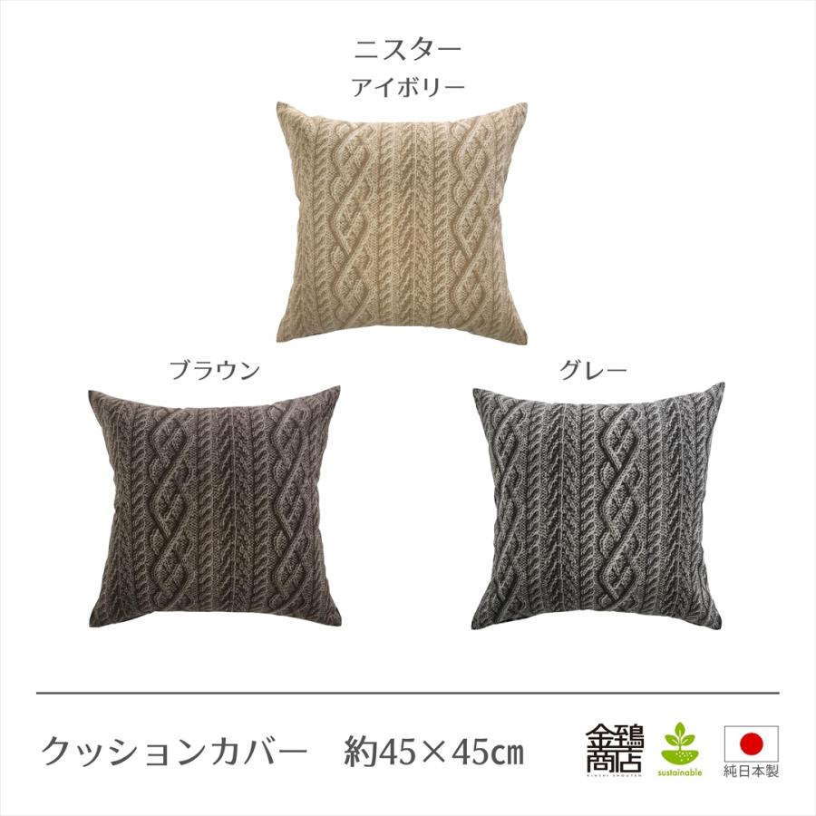 クッションカバー 45×45 おしゃれ 北欧 純日本製 国産綿 コットンプリント モロッコ サークル 花柄 ストライプ 金鵄 | 金鵄 | 25
