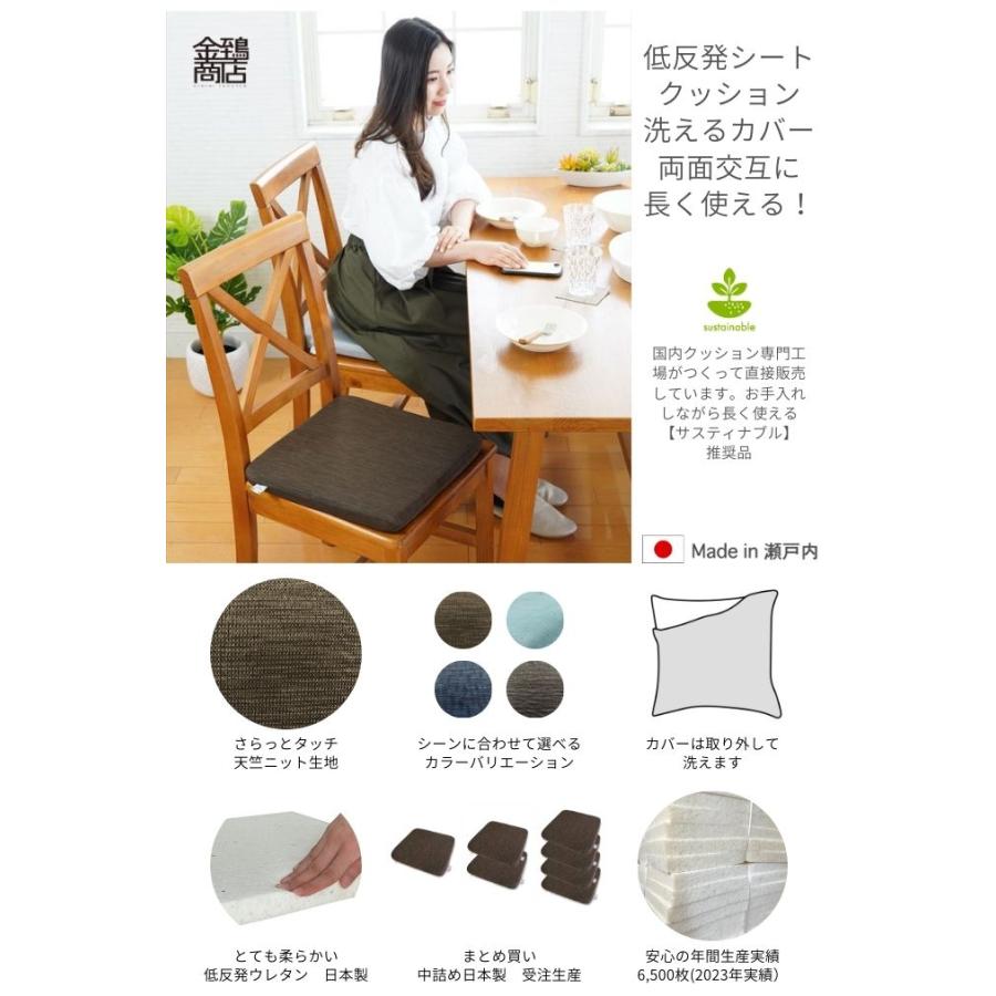 金鵄（きんし） 椅子用 クッション 座布団 シート 座面 チェアパッド