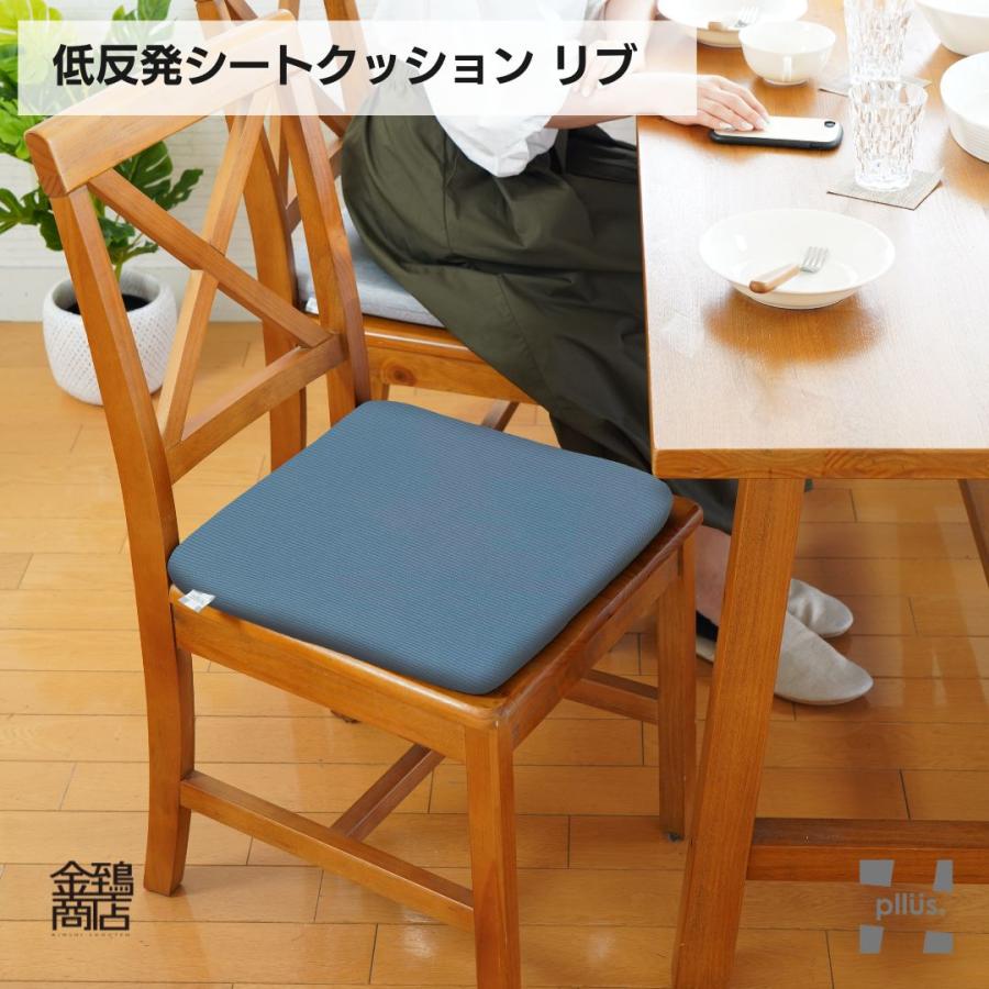 金鵄（きんし） 椅子用 クッション 座布団 シート 座面 チェアパッド