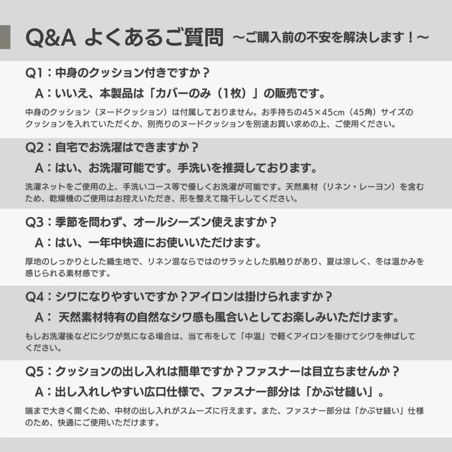 クッションカバー 45×45 おしゃれ 北欧 麻 チェック 洗える ナチュラル ギフト プレゼント チェスター 金鵄 Kinshi | 金鵄 | 10