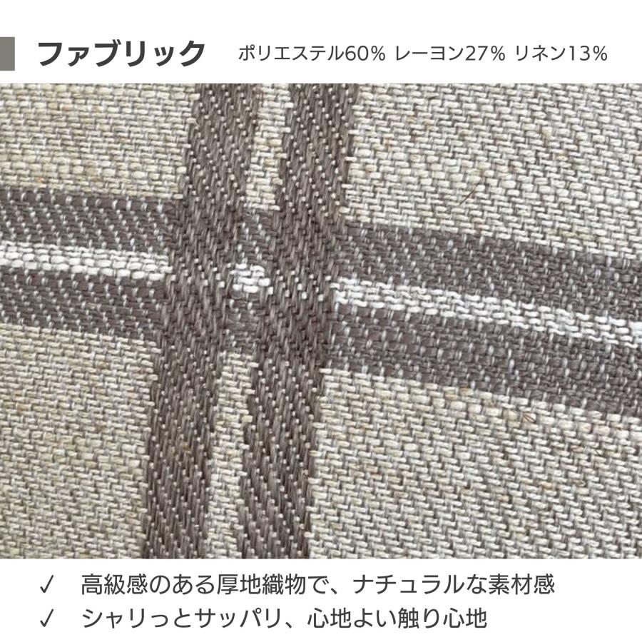 クッションカバー 45×45 おしゃれ 北欧 麻 チェック 洗える ナチュラル ギフト プレゼント チェスター 金鵄 Kinshi | 金鵄 | 06