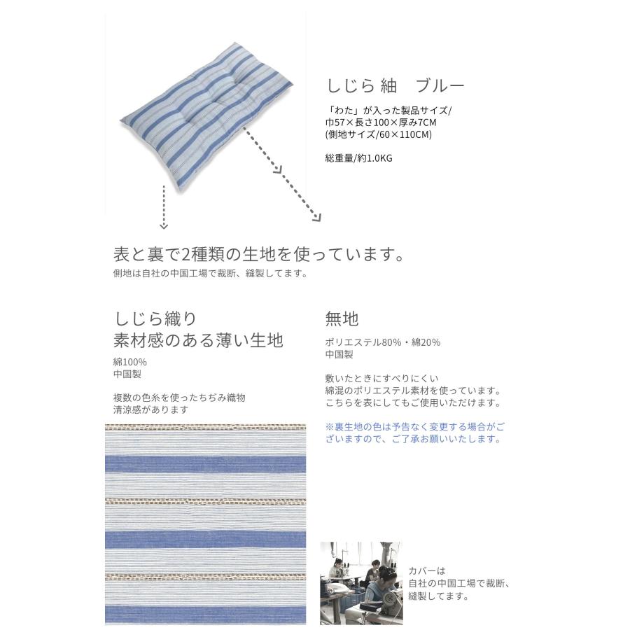 金鵄（きんし） 長座布団 昼寝マット ロングクッション ごろ寝マット