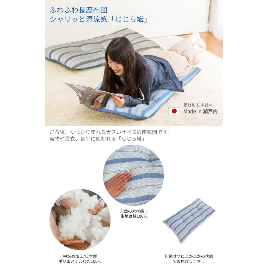 金鵄（きんし） 長座布団 昼寝マット ロングクッション ごろ寝マット