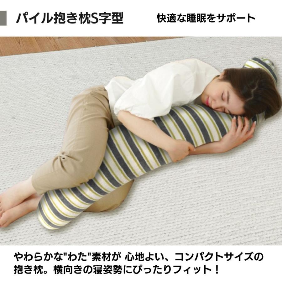 最終セール ‼️ 全身枕 授乳クッション 横向き寝 腰枕 快眠 クッション 金鵄（きんし） 抱き枕 パイル タオル地 妊婦 授乳クッション 快眠 S字
