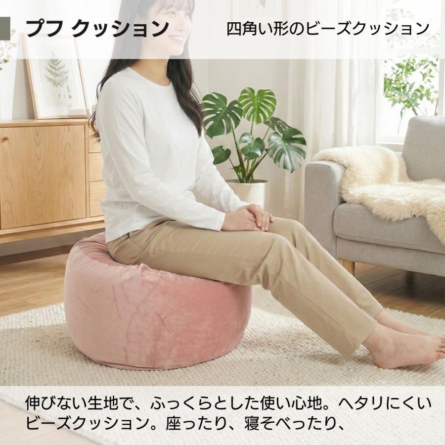 金鵄（きんし） ビーズクッション 四角 プフ プーフ キューブ 軽い