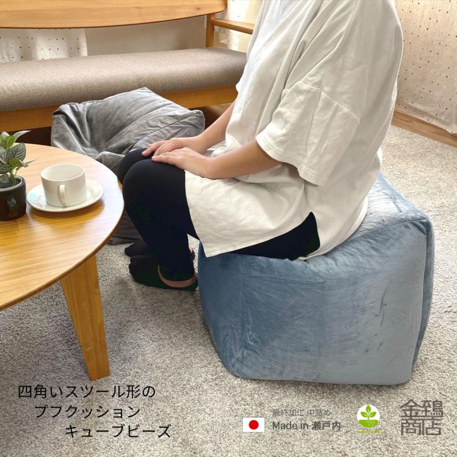 立方体のビーズクッションカバー　プフカバー　ハンドメイド 金鵄 プーフクッション キューブビーズ 四角 日本製ビーズ