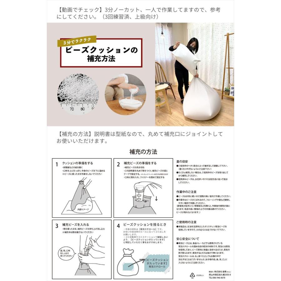 Out Style 補充用ビーズ ビーズクッション 補充 詰め替え