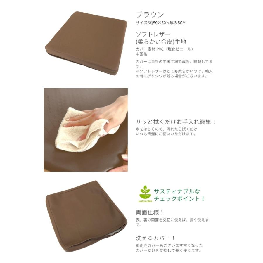 金鵄（きんし） 座布団 シートクッション 低反発 高反発 50x50x5 合皮