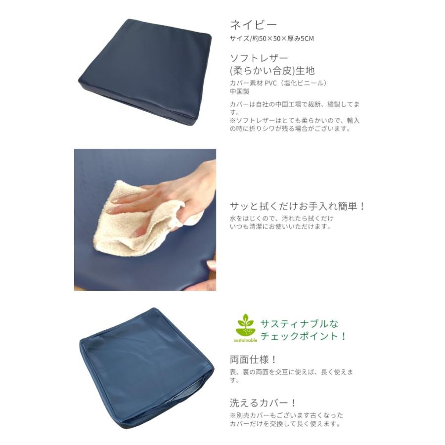 座布団 シートクッション 低反発 高反発 50x50x5 合皮 レザー