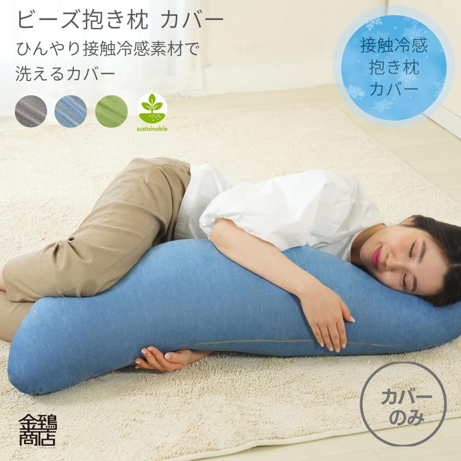 売り切れ必至! 抱き枕カバー 接触冷感 ひんやり さらさら 替えカバー S型 安眠枕 体にフィット 妊婦 マタニティ 夏 授乳クッション ファスナー開閉式 暑さ対策 discoversvg.com 売り切れ必至! 抱き枕カバー 接触冷感 ひんやり さらさら 替えカバー S型 安眠枕 体にフィット 妊婦 マタニティ 夏 授乳クッション ファスナー開閉式 暑さ対策 discoversvg.com