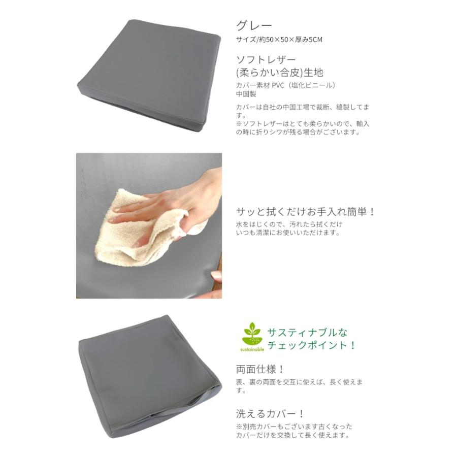 金鵄（きんし） 座布団 シートクッション 低反発 高反発 50x50x5 合皮