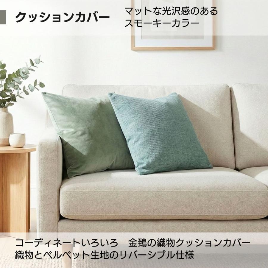 金鵄（きんし） クッションカバー 45×45 おしゃれ 高級感 織物