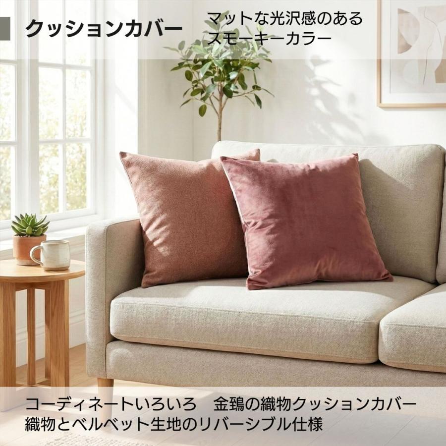 金鵄（きんし） クッションカバー 45×45 おしゃれ 高級感 織物