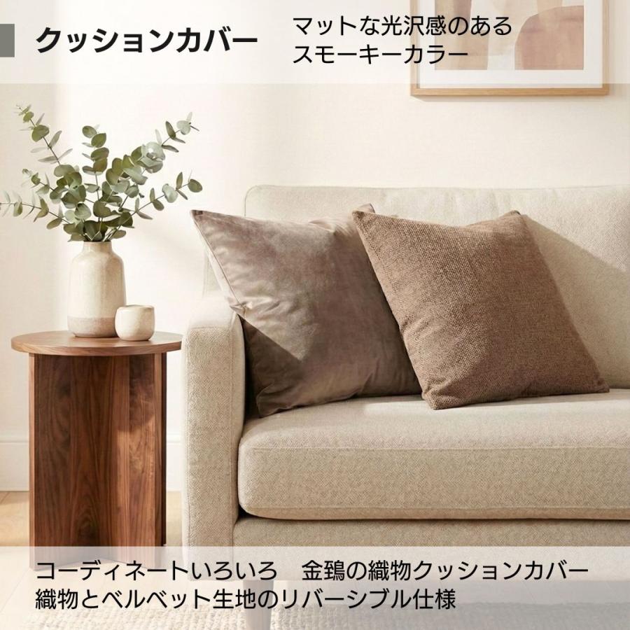 金鵄（きんし） クッションカバー 45×45 おしゃれ 高級感 織物