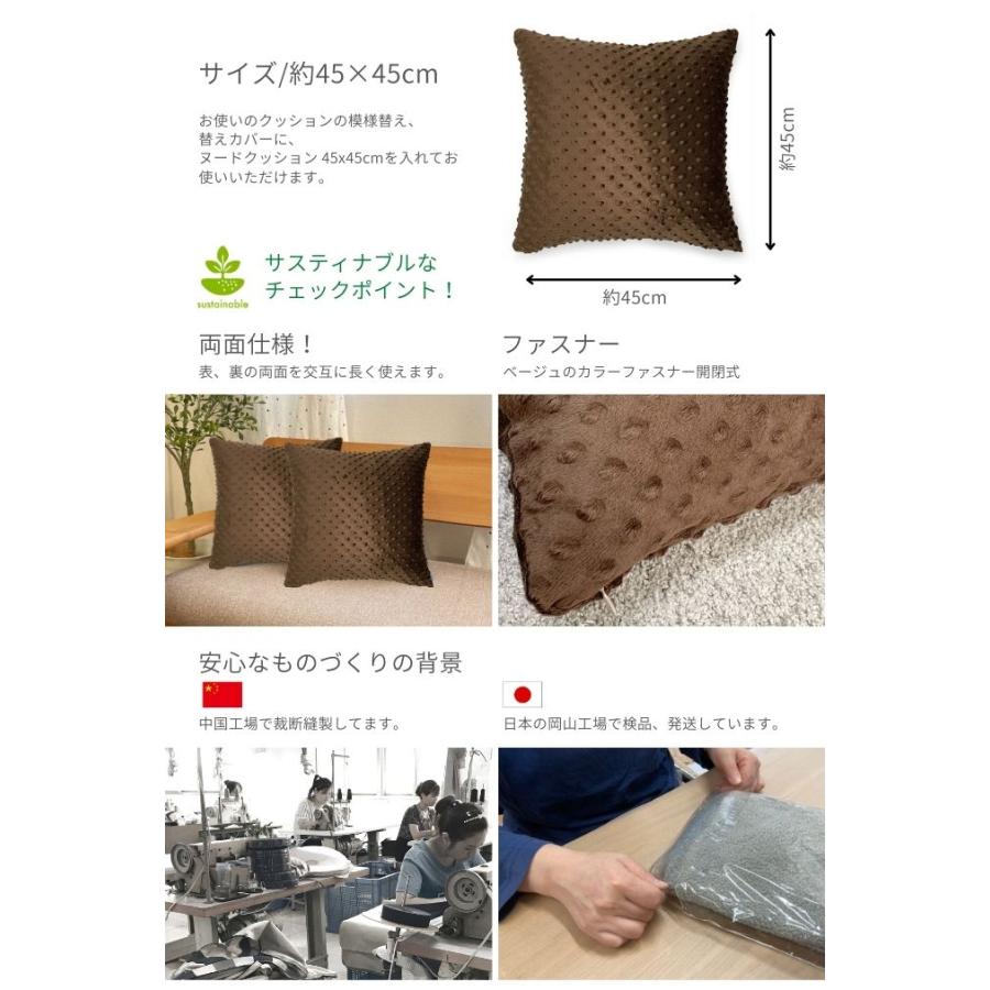 金鵄（きんし） クッションカバー 45×45 おしゃれ 冬 あったか