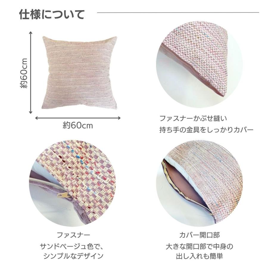 クッションカバー 60×60 おしゃれ 大きめ ジャンボサイズ