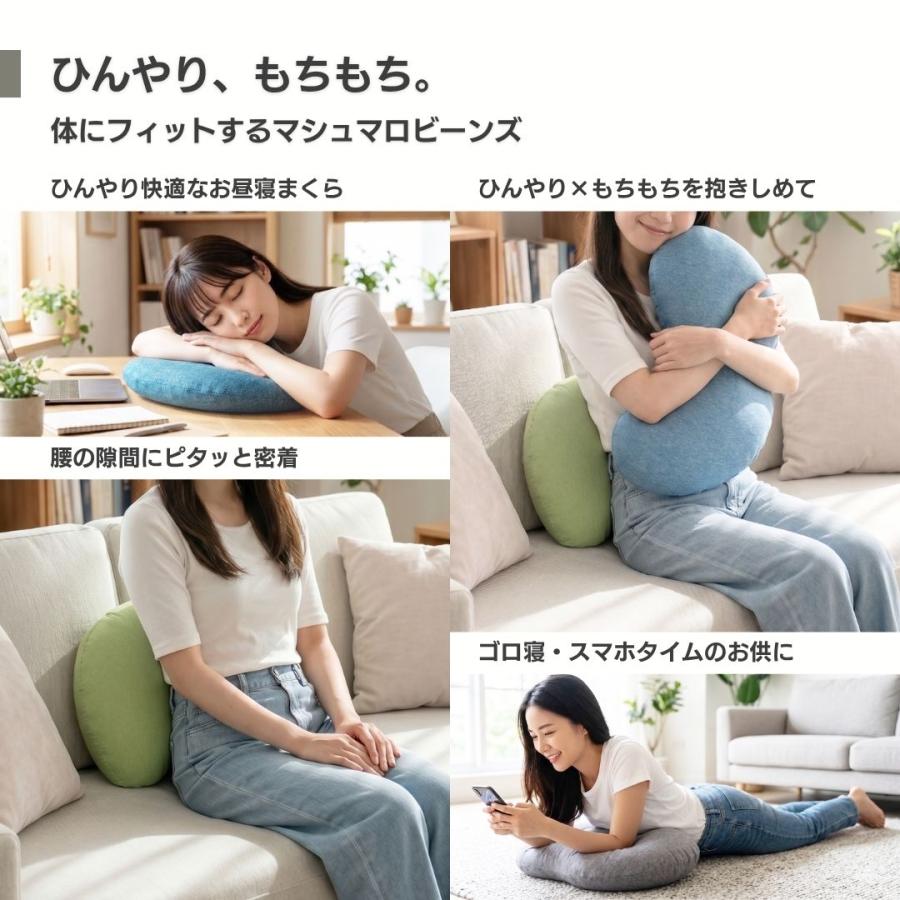 クッション 背もたれ 接触冷感 夏用 ひんやり もちもち お昼寝 腰当て 30x45 マシュマロビーンズ 日本で綿入れ マルモア | 金鵄 | 05