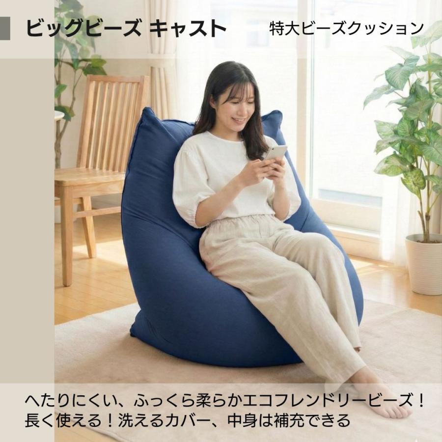 Out Style（アウトスタイル） ビーズクッション 特大 ヘタリにくい