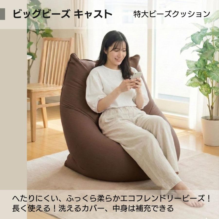 Out Style（アウトスタイル） ビーズクッション 特大 ヘタリにくい