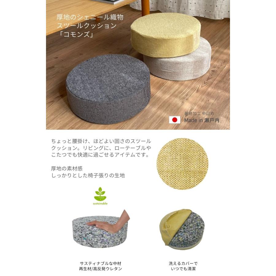 金鵄（きんし） フロアクッション スツールクッション 円形 座布団 丸