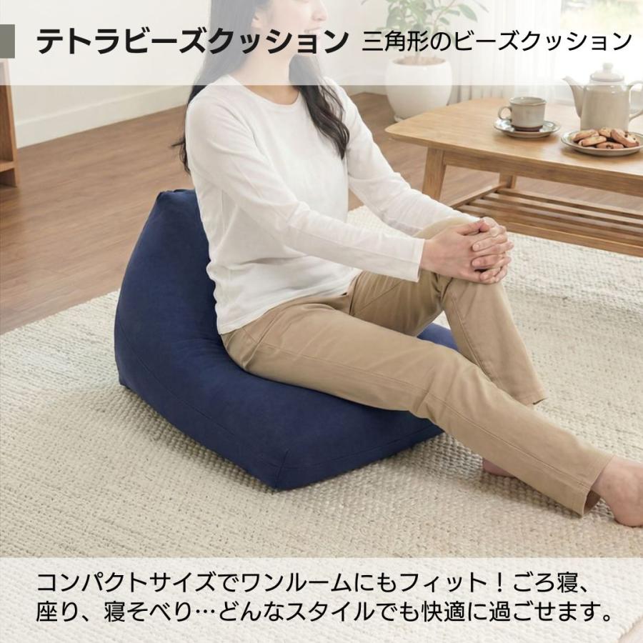 Out Style（アウトスタイル） ビーズクッション 三角クッション