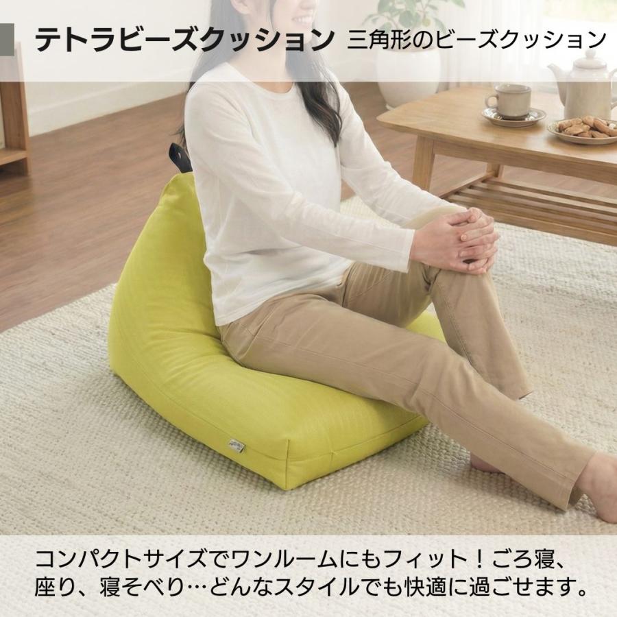 Out Style（アウトスタイル） ビーズクッション 三角クッション