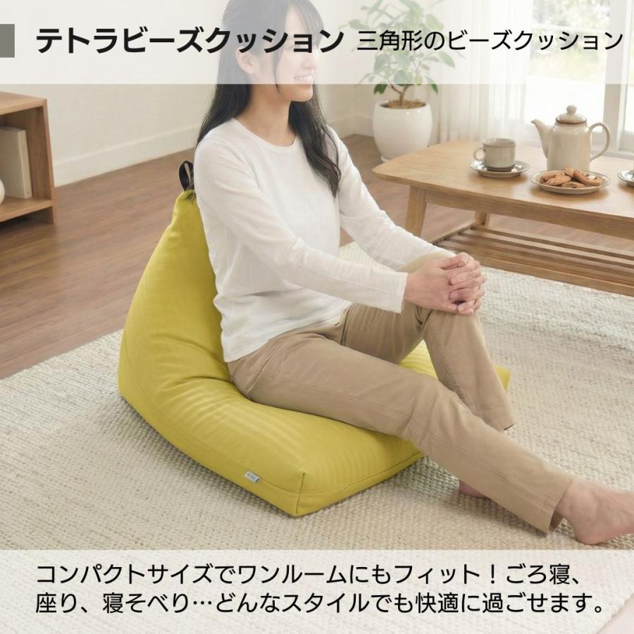 Out Style（アウトスタイル） ビーズクッション 三角クッション