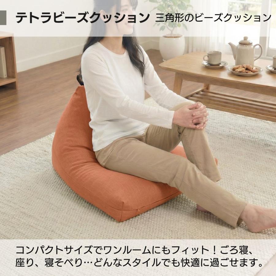 三角形ビーズクッション 三角ビーズクッション ～DELTA～ クッション.jp｜クッション・ソファ