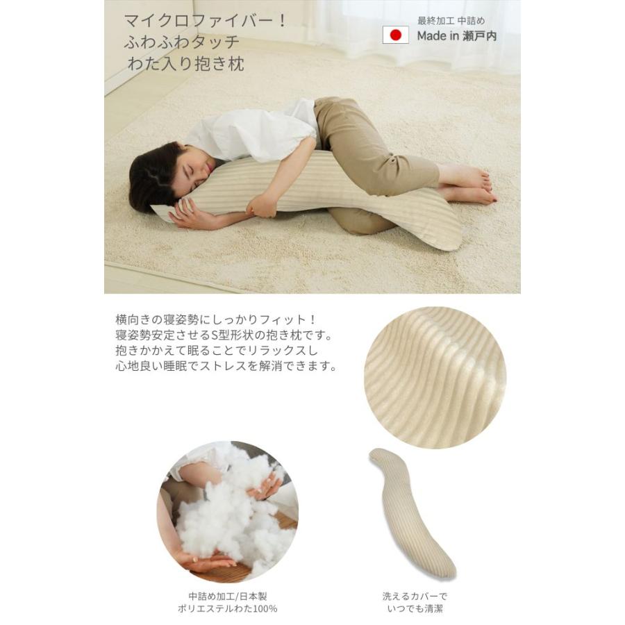 抱き枕 だきまくら だき枕 妊婦 男女兼用 母のプレゼント 腰痛緩和 横向き8 makura_999-001713-10