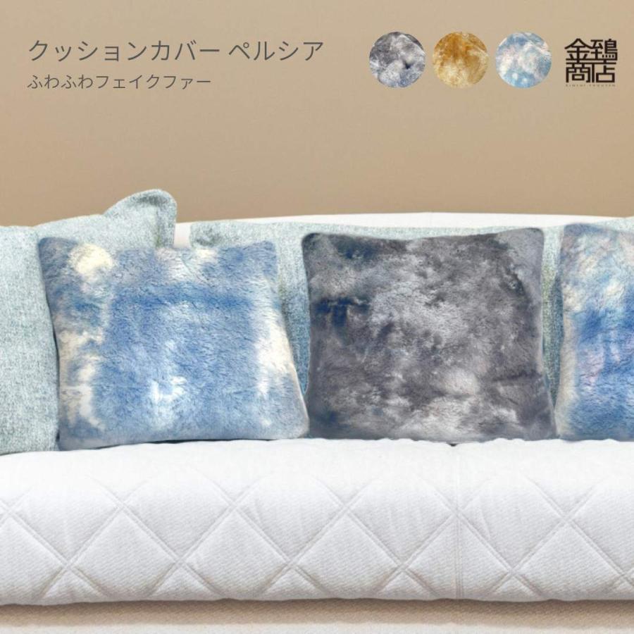 Chaina seas クッションカバー4枚セット 45×45 Amazon.co.jp: VIEAURA クッションカバー 45×45㎝ アメリカン 4