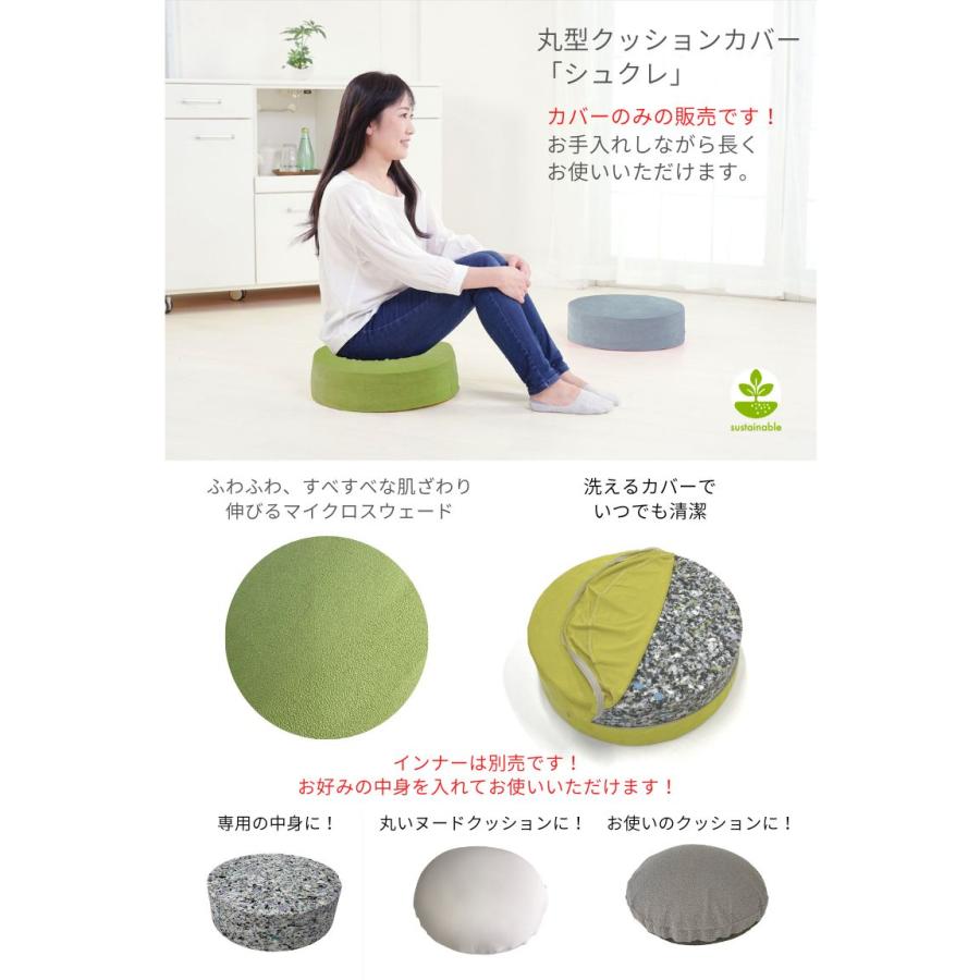 金鵄（きんし） クッションカバー 円形 フロアクッションカバー