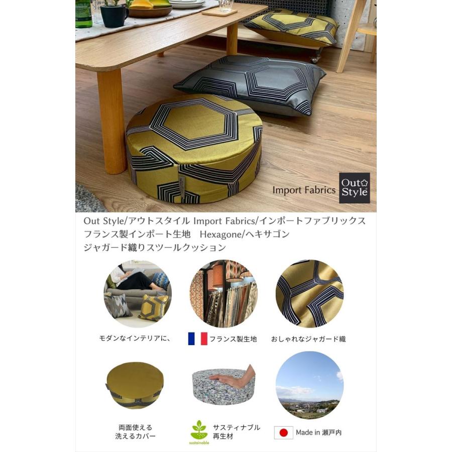 金鵄（きんし） フロアクッション スツール 丸椅子 おしゃれ カバー