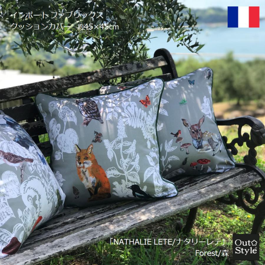 クッションカバー 45x45 おしゃれ インポート フランス製 ナタリーレテ 森 デザイン Foret Noire Blanc Fond Ficelle Thevenon アウトスタイル アウトスタイル Pro 通販 Yahoo ショッピング