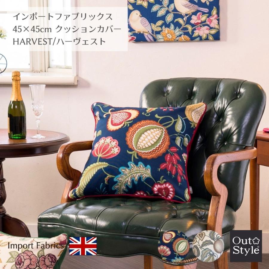 Out Style（アウトスタイル） クッションカバー 45×45 おしゃれ 輸入
