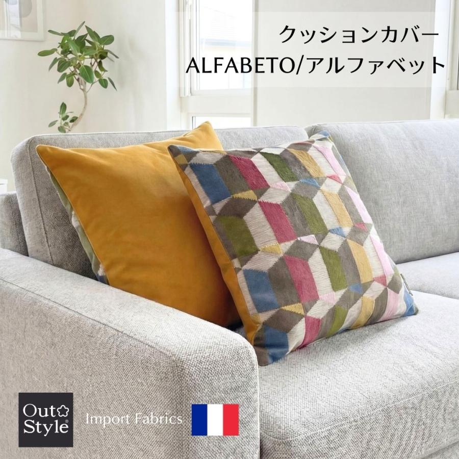 Out Style（アウトスタイル） クッションカバー 45×45 高級感 おしゃれ