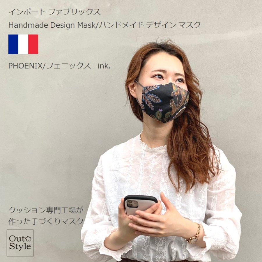デザイン マスク 布マスク 手作りマスク おしゃれ ハンドメイド 輸入生地 インポート 日本製 洗える 手づくり 綿 消臭 ニット サスティナブル エシカル アウトスタイル Pro 通販 Yahoo ショッピング