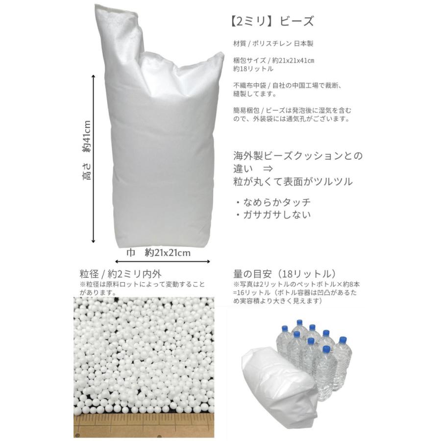 補充用ビーズ 2mm 300g 2個 ビーズクッション 補充 詰め替え 日本製 極小 中身 アウトスタイル 公式｜outstylepro｜04