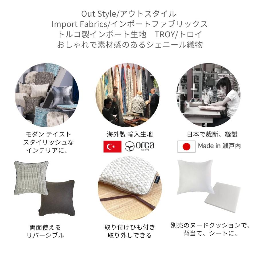 Out Style（アウトスタイル） クッションカバー 45×45 おしゃれ 高級感 